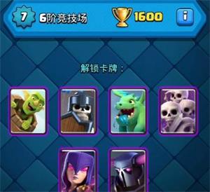 部落冲突手机版