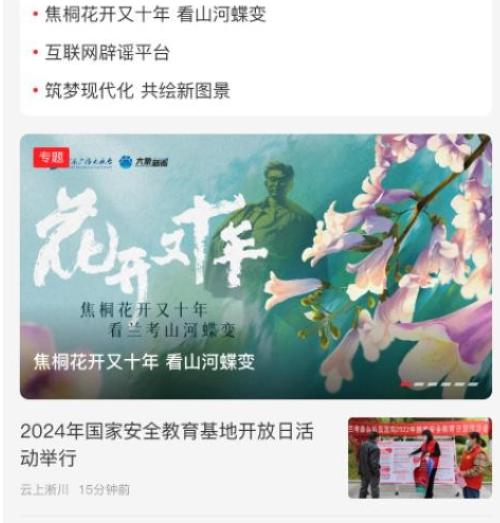 我看荥阳手机app平台