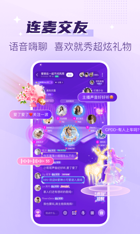 声吧语音截图3