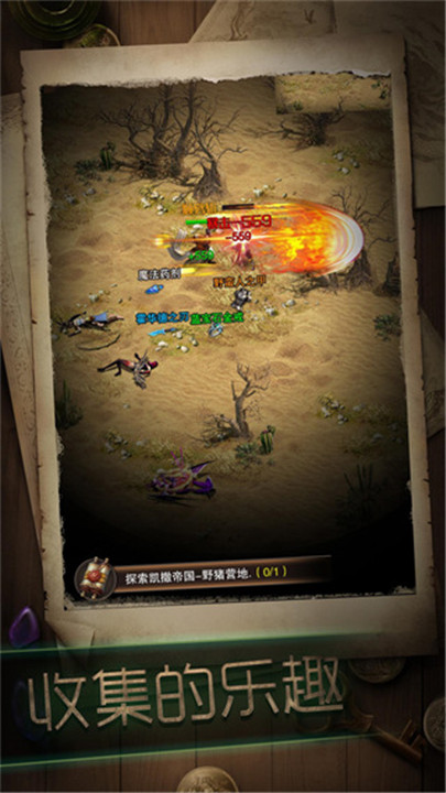 冒险者传说暗黑单机版截图3