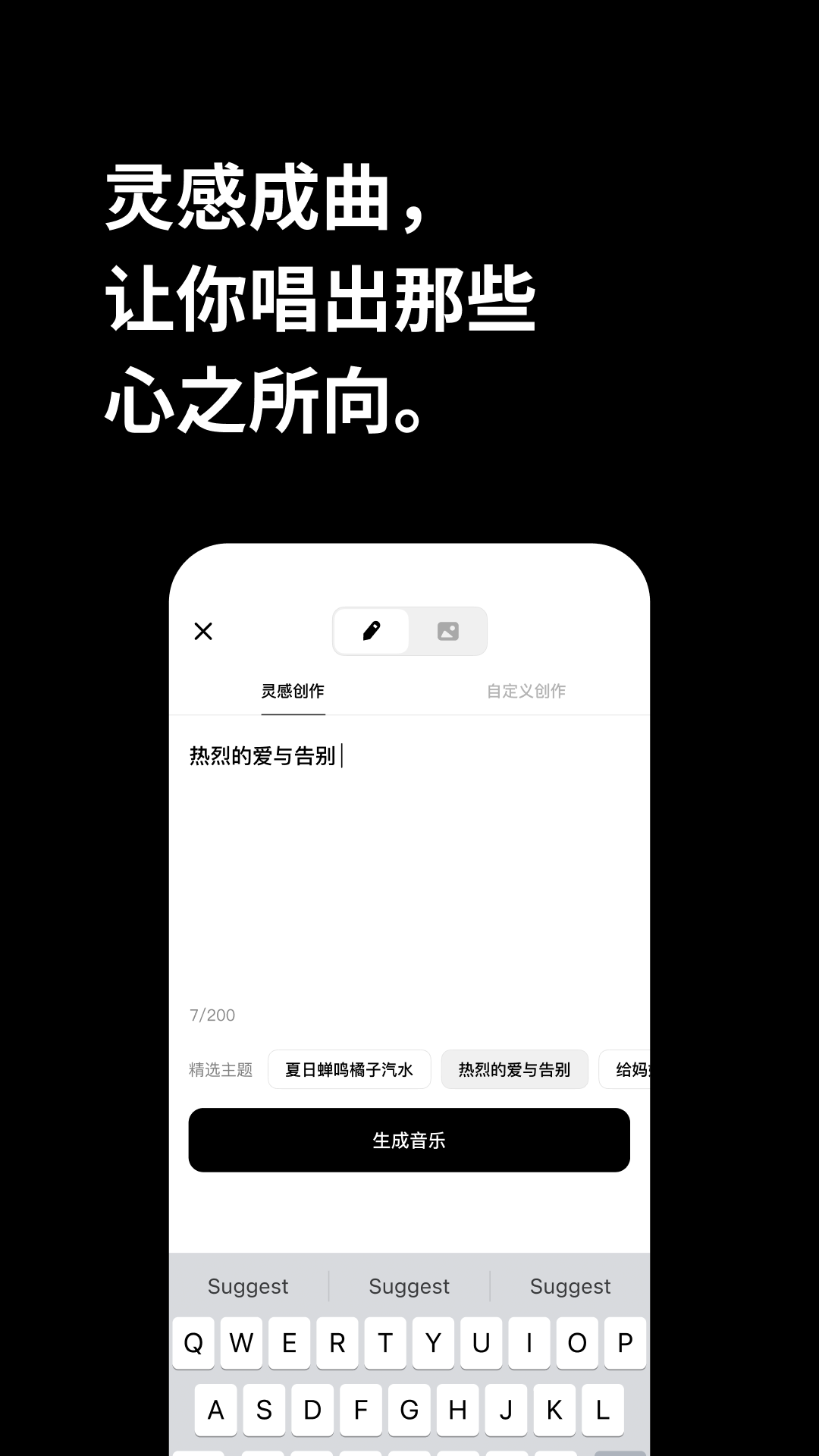 海绵音乐安卓版截图1