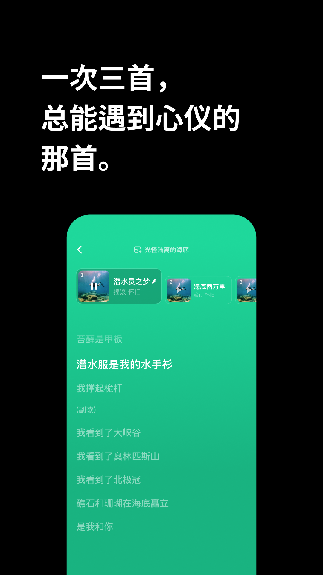 海绵音乐安卓版截图2