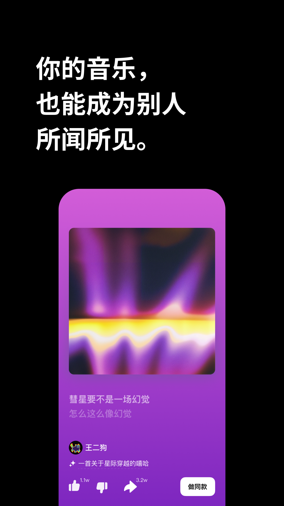 海绵音乐安卓版截图4