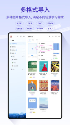 StarNote笔记截图2