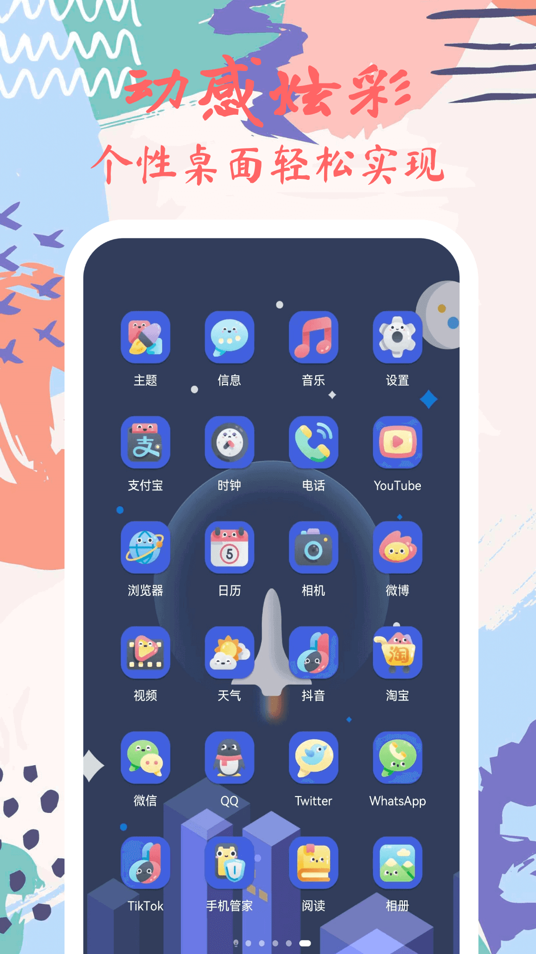 元气图标软件截图3