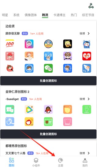 元气图标壁纸下载软件免费版