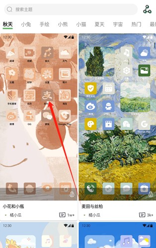 元气图标壁纸下载软件免费版