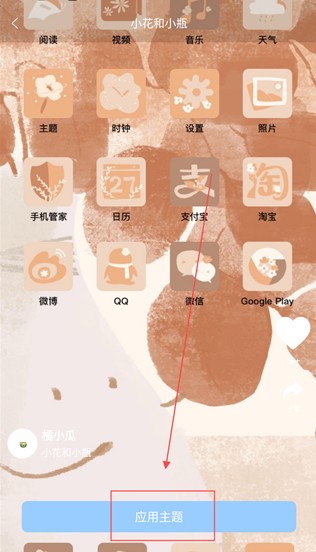 元气图标壁纸下载软件免费版