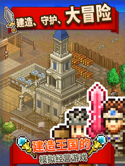 王都创世录物语截图1