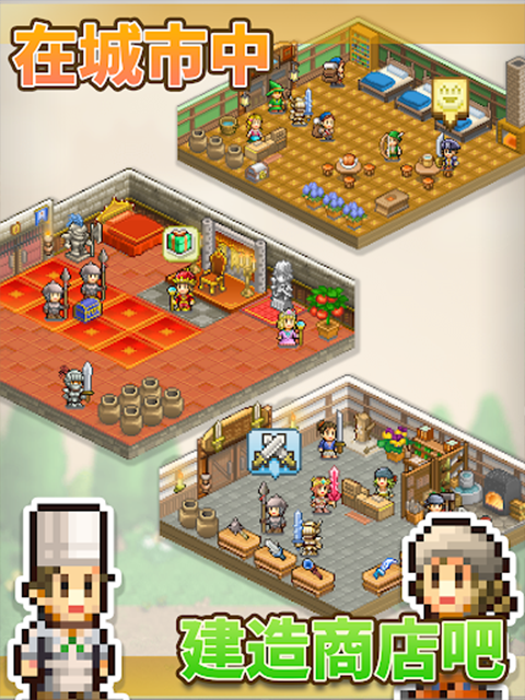 王都创世录物语截图2