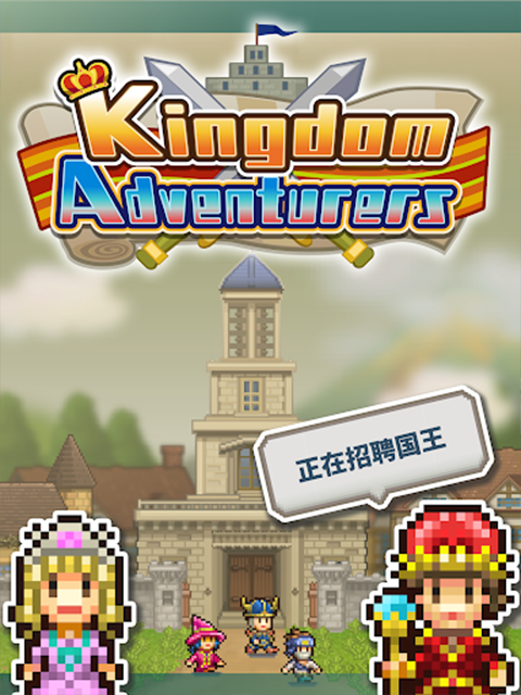 王都创世录物语截图4