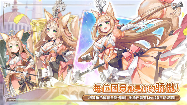 伊甸园的骄傲手游截图3