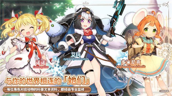 伊甸园的骄傲手游截图4