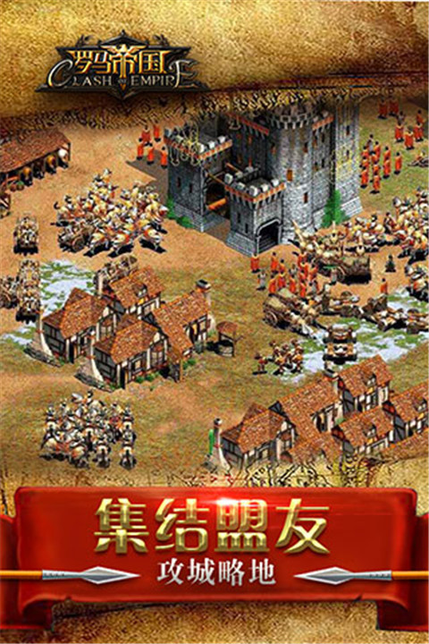 罗马帝国单机手机版截图3