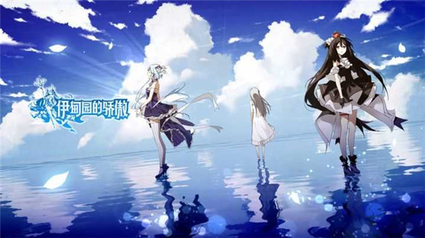 伊甸园的骄傲手游