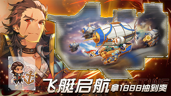 飞艇英雄手机版截图1