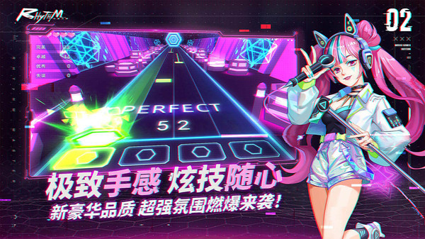 节奏音乐大师手机安卓版截图2