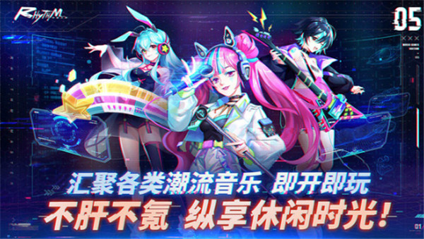 节奏音乐大师手机安卓版截图5