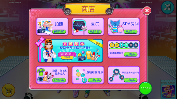 舞力对决中文版截图1