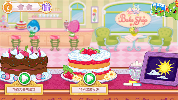 草莓甜心烘焙店安卓版截图3