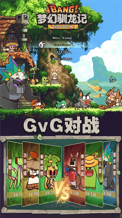 梦幻驯龙记手游截图3