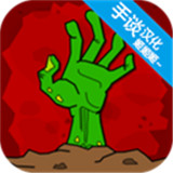 丧尸横行手游安卓版