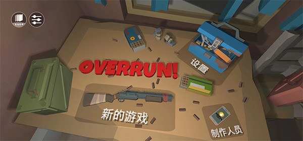 丧尸横行手游安卓版截图1