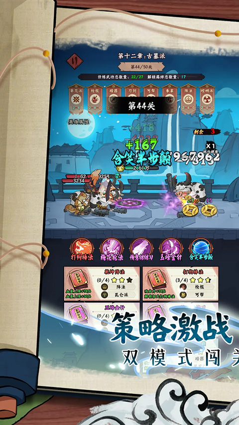 超级逗萌兽手机版截图1