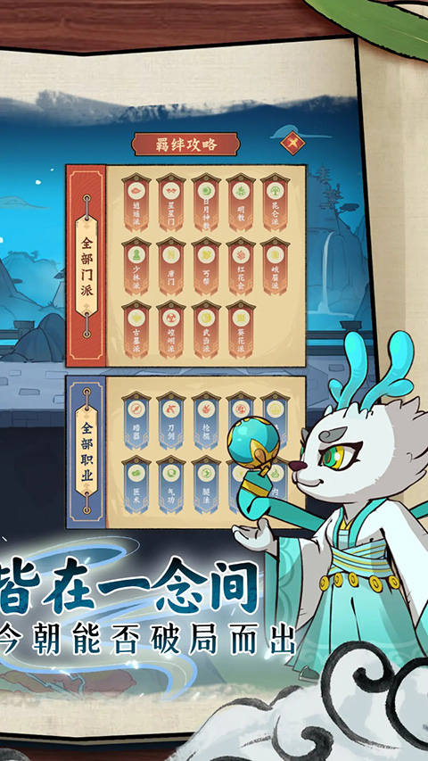 超级逗萌兽手机版截图4