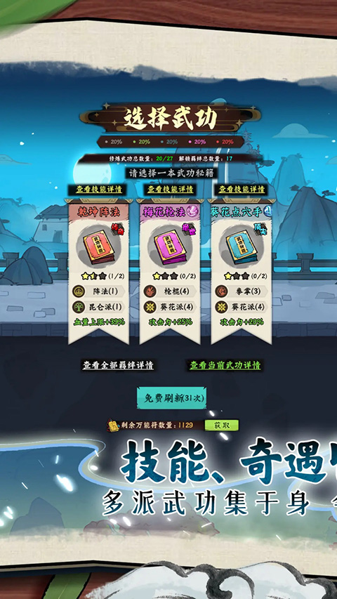 超级逗萌兽手机版截图3