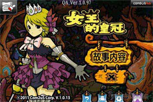 女王的皇冠2安卓版截图4