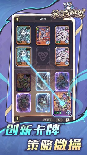 我的咸鱼卡组手机版截图1