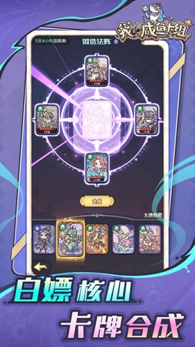 我的咸鱼卡组手机版截图2