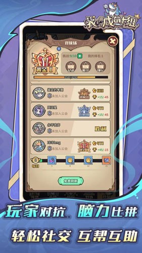 我的咸鱼卡组手机版截图3