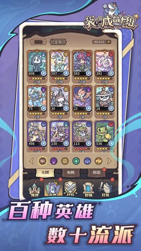 我的咸鱼卡组手机版截图4