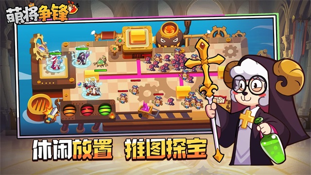 萌将争锋手机版截图3