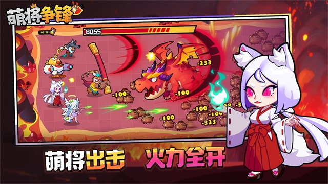 萌将争锋手机版截图4