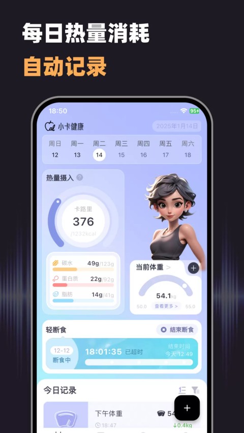 小卡健康安卓版截图4