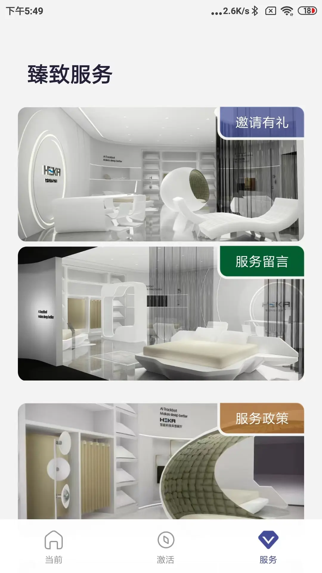 heka手机版截图1