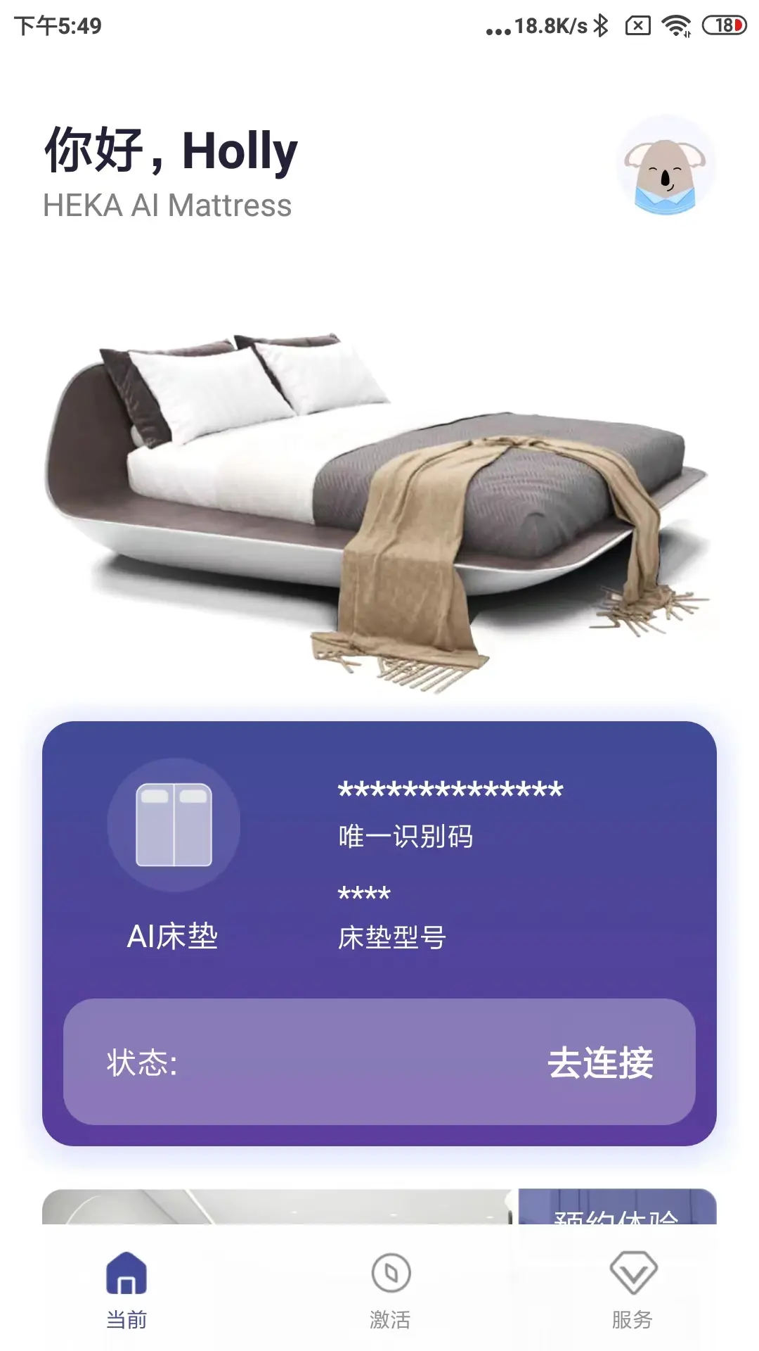 heka手机版截图3