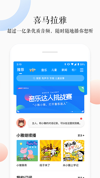 小雅智能音箱截图1