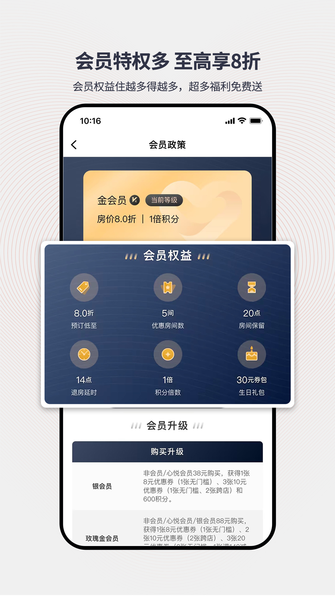 AA旅行app截图2