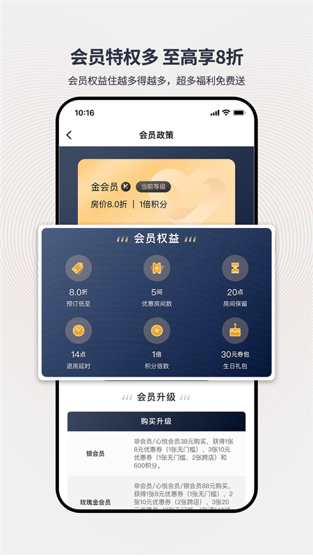 AA旅行app截图5