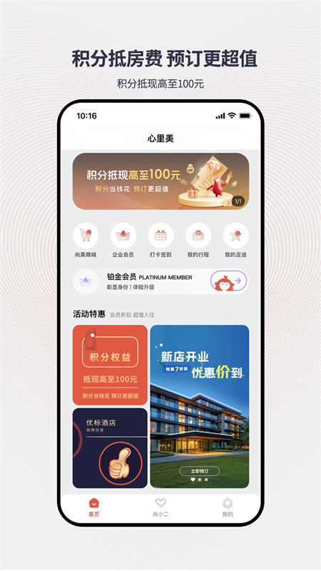 AA旅行app截图7