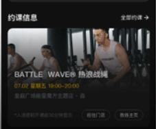 超级猩猩健身手机版