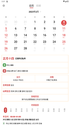 纯净天气预报软件