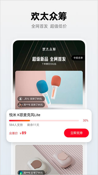 OPPO商城app截图2