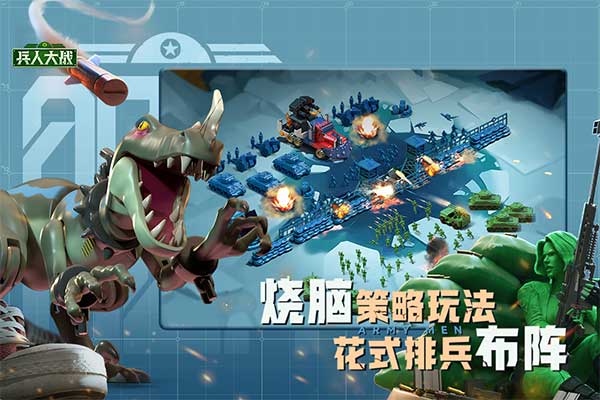 兵人大战玩具手游截图5
