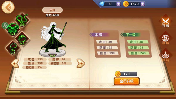 火柴人瞅你咋地下载截图1