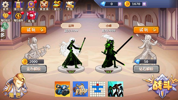 火柴人瞅你咋地下载截图2